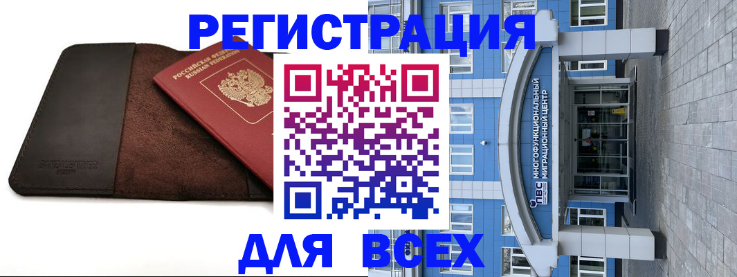 прописка штамп в Юрьев-Польском